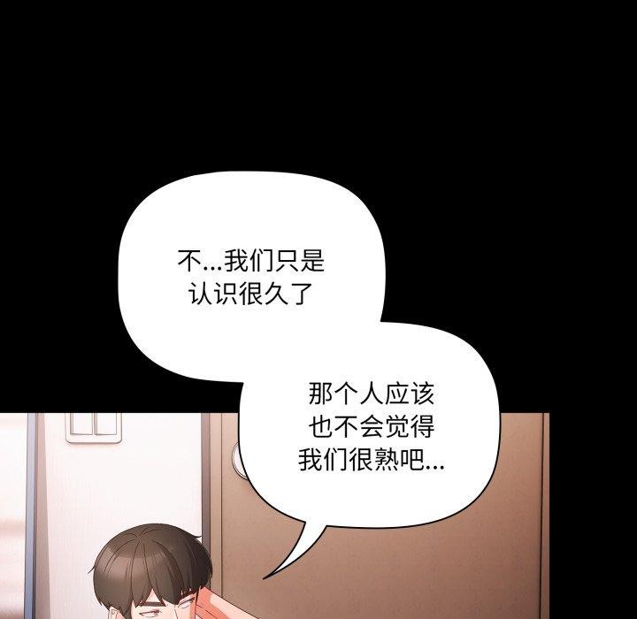 第5话 - 第97.jpg页