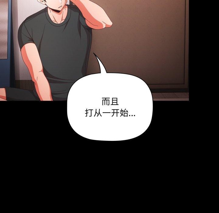 第5话 - 第98.jpg页