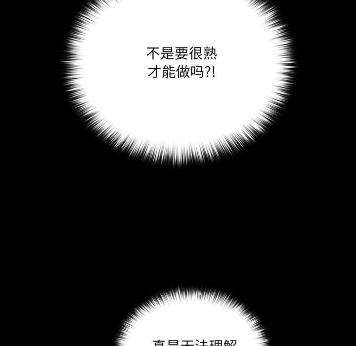 第5话 - 第101.jpg页
