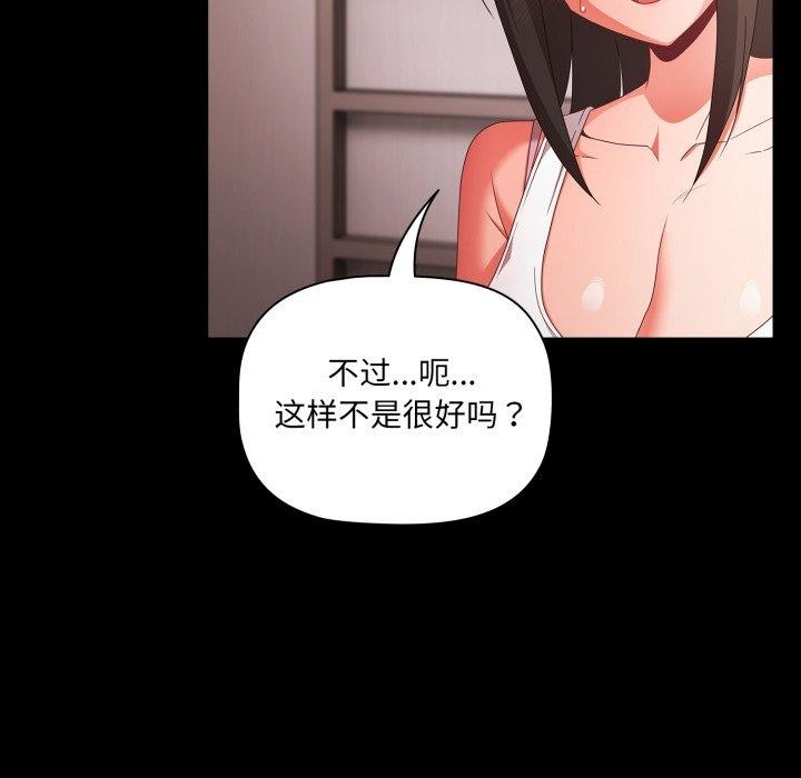 第5话 - 第103.jpg页
