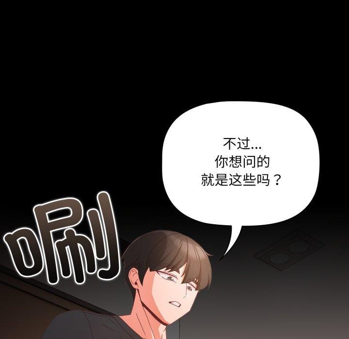 第5话 - 第109.jpg页