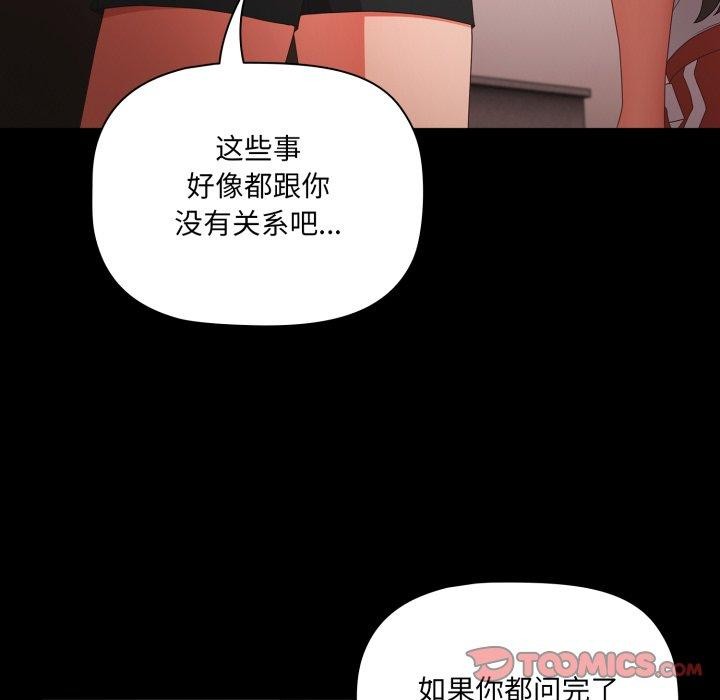 第5话 - 第111.jpg页