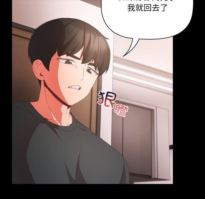 第5话 - 第112.jpg页