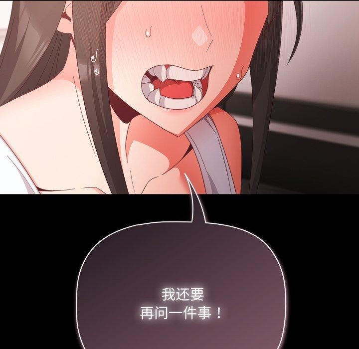 第5话 - 第119.jpg页