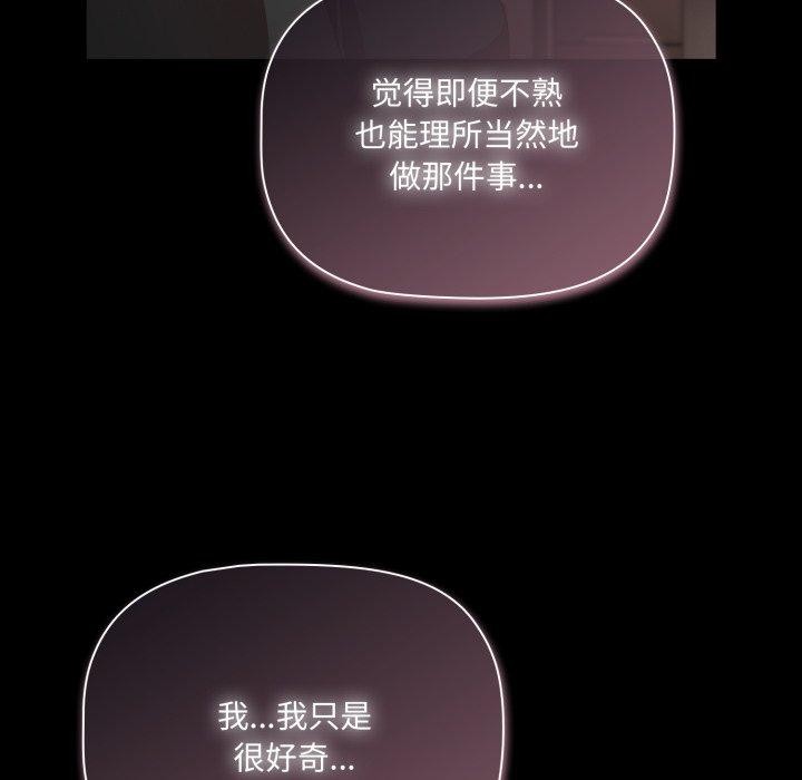 第5话 - 第122.jpg页