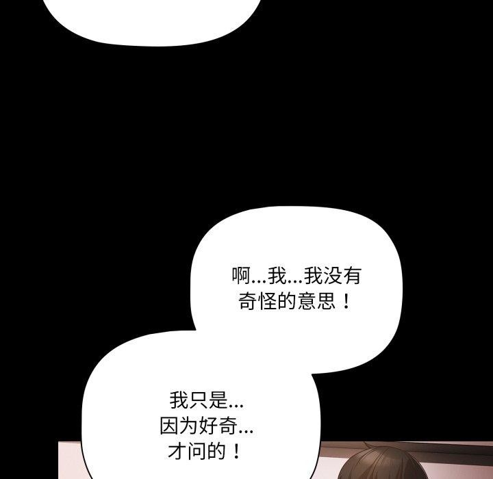 第5话 - 第127.jpg页