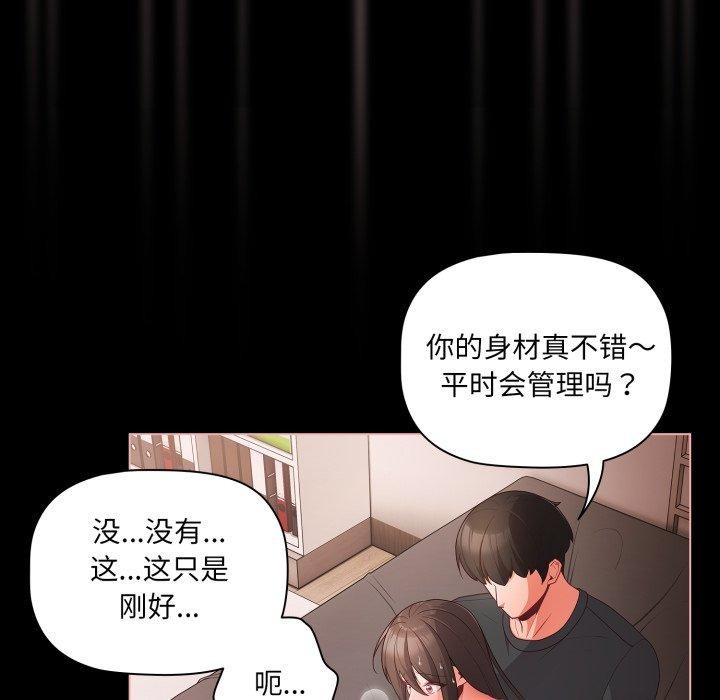 第5话 - 第143.jpg页