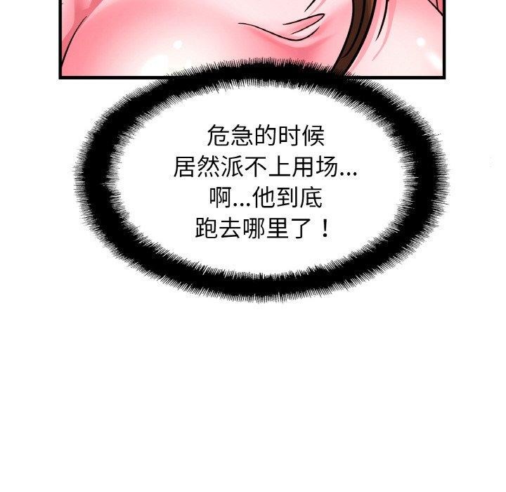 第63话 - 第10.jpg页