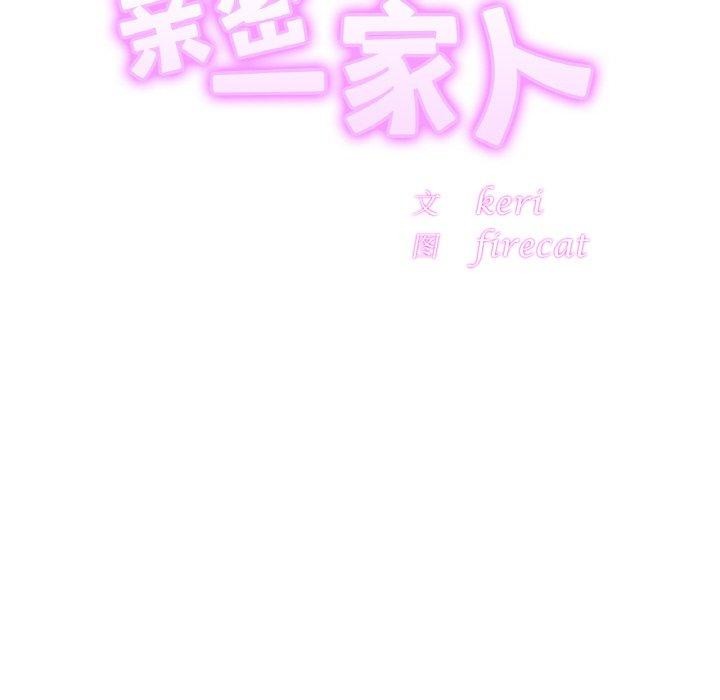 第63话 - 第12.jpg页