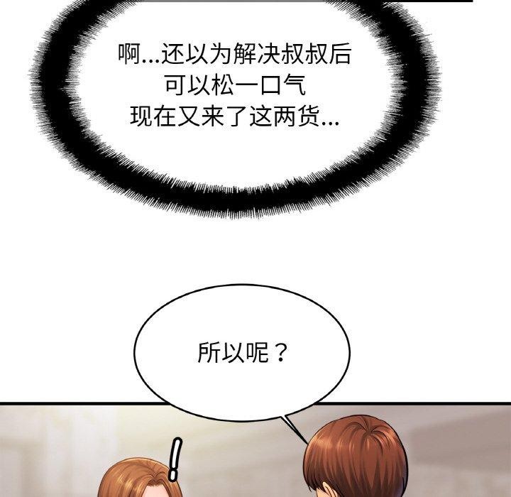 第63话 - 第29.jpg页