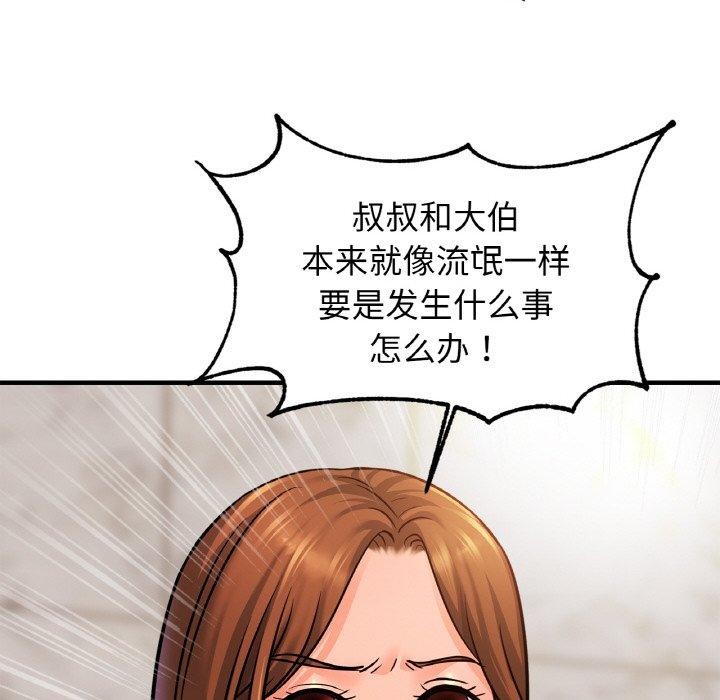 第63话 - 第31.jpg页