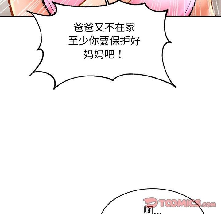 第63话 - 第33.jpg页