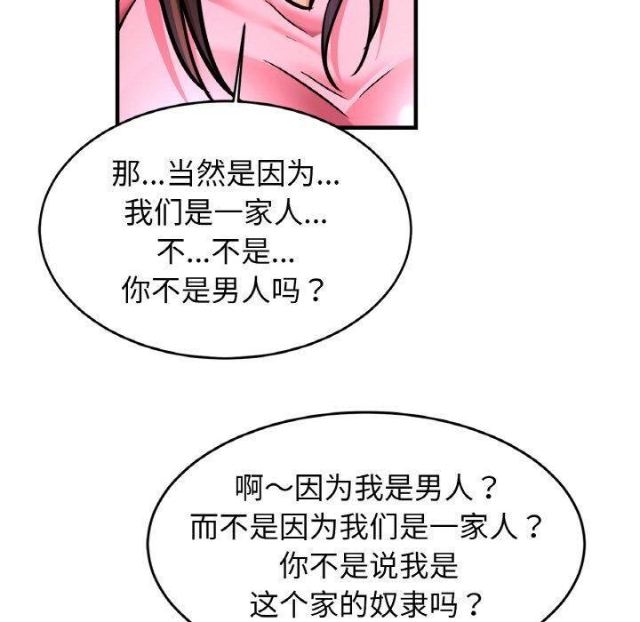 第63话 - 第37.jpg页