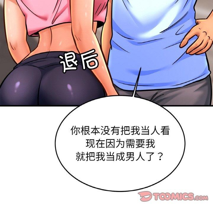 第63话 - 第39.jpg页