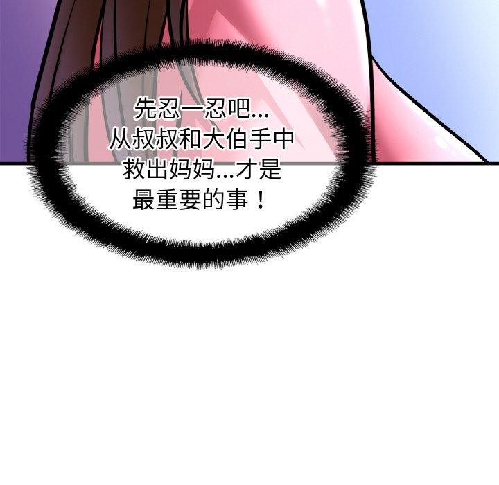 第63话 - 第43.jpg页