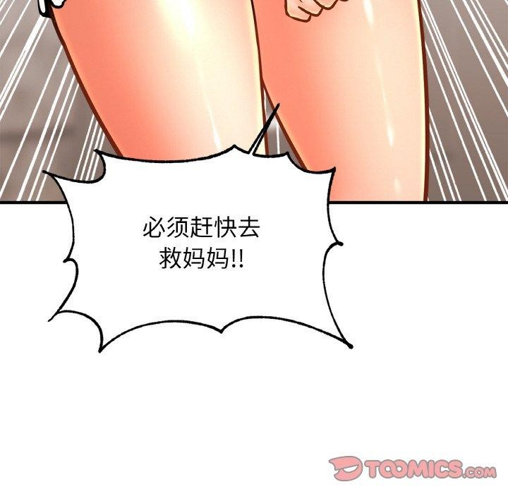 第63话 - 第51.jpg页