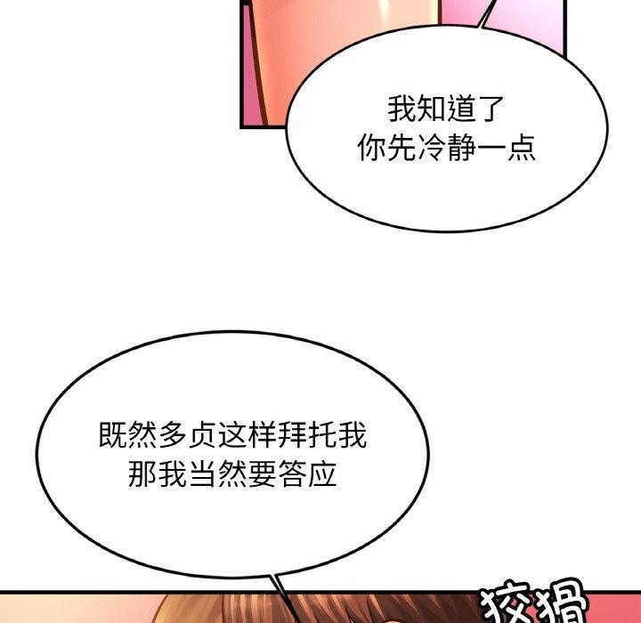 第63话 - 第53.jpg页