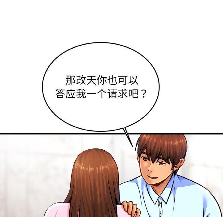 第63话 - 第55.jpg页
