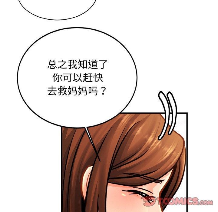 第63话 - 第63.jpg页