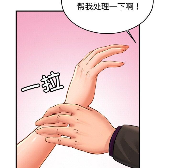 第63话 - 第79.jpg页
