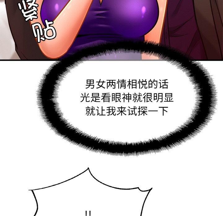 第63话 - 第98.jpg页