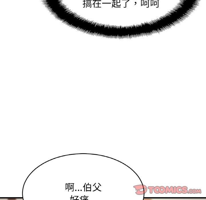 第63话 - 第105.jpg页