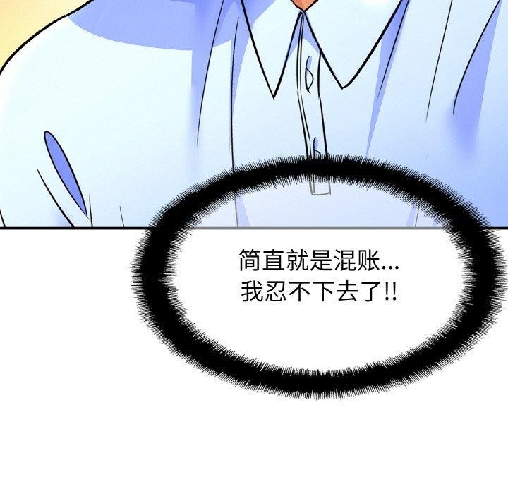 第63话 - 第118.jpg页