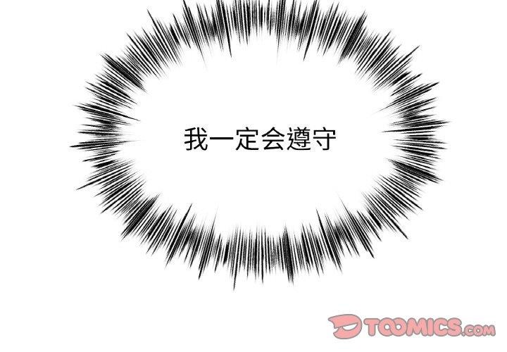 第55话 - 第3.jpg页
