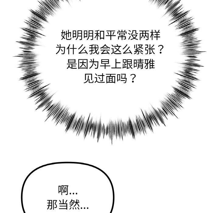 第55话 - 第40.jpg页