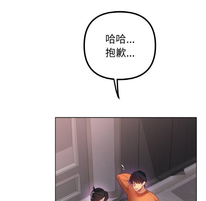 第55话 - 第44.jpg页