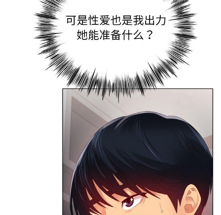 第55话 - 第53.jpg页