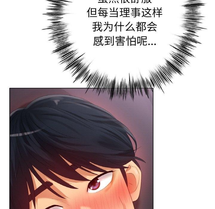 第55话 - 第103.jpg页