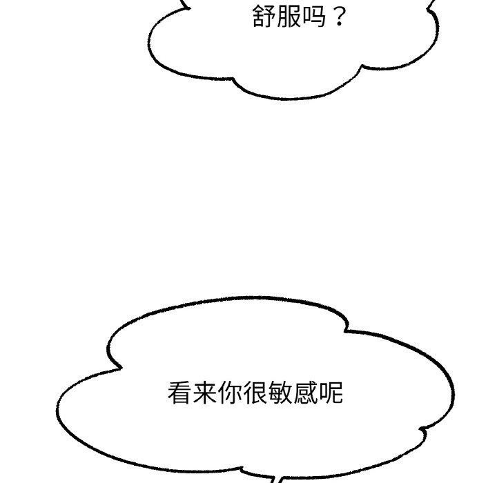 第55话 - 第123.jpg页