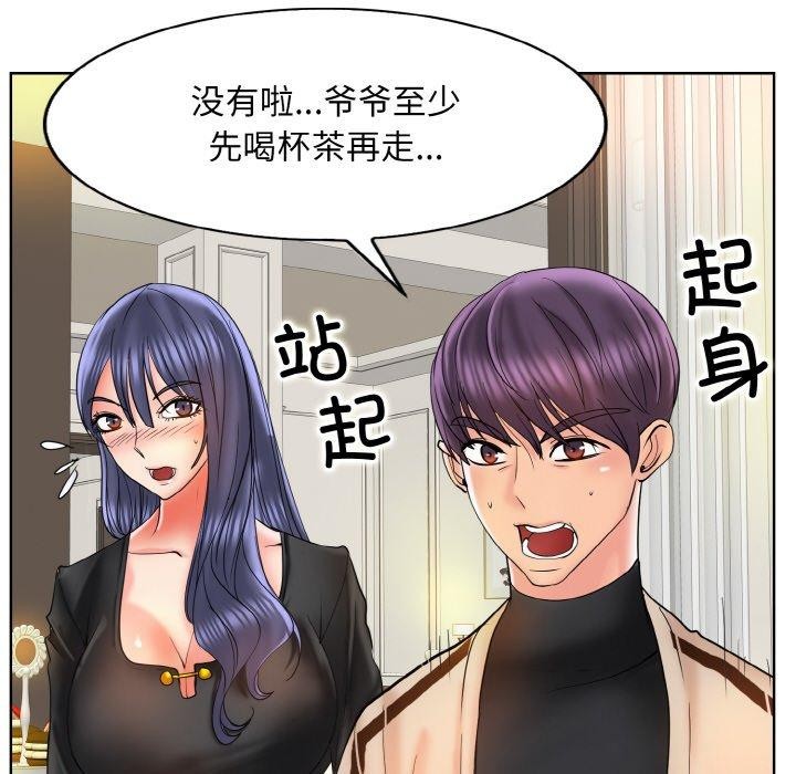 第51话 - 第29.jpg页