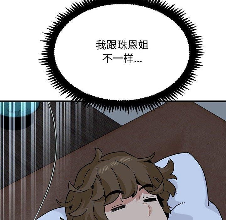第50话 - 第42.jpg页
