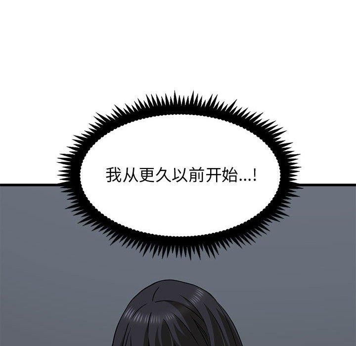 第50话 - 第44.jpg页