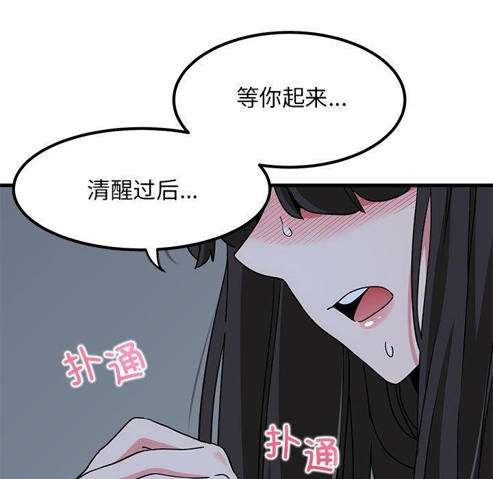 第50话 - 第67.jpg页