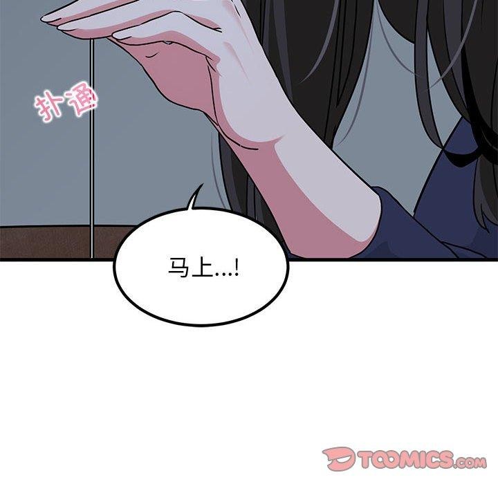 第50话 - 第68.jpg页