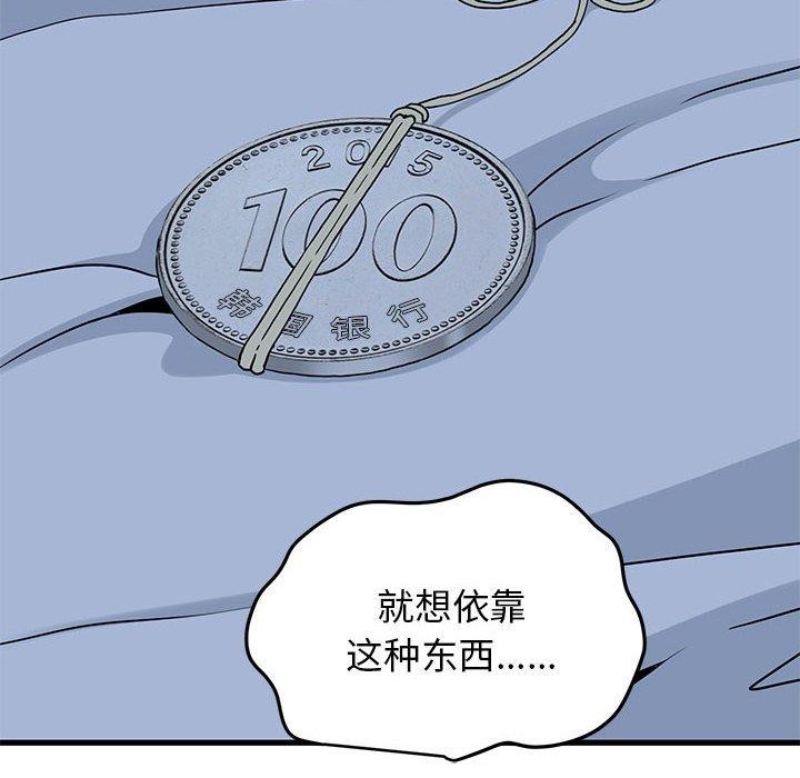 第50话 - 第80.jpg页