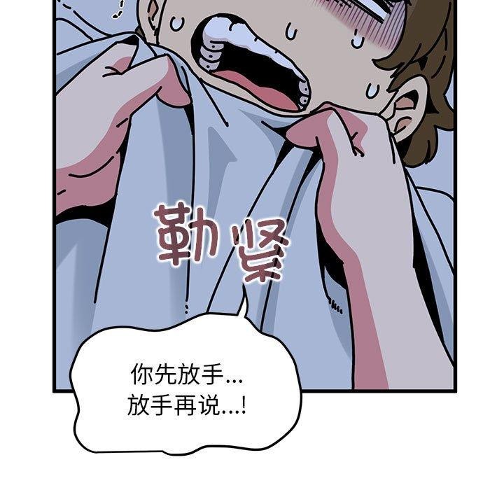 第50话 - 第99.jpg页