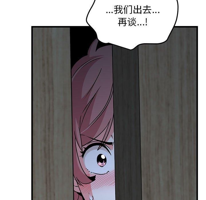 第50话 - 第103.jpg页