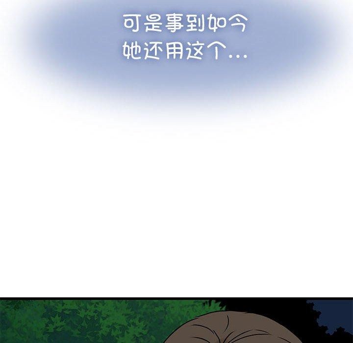 第50话 - 第122.jpg页