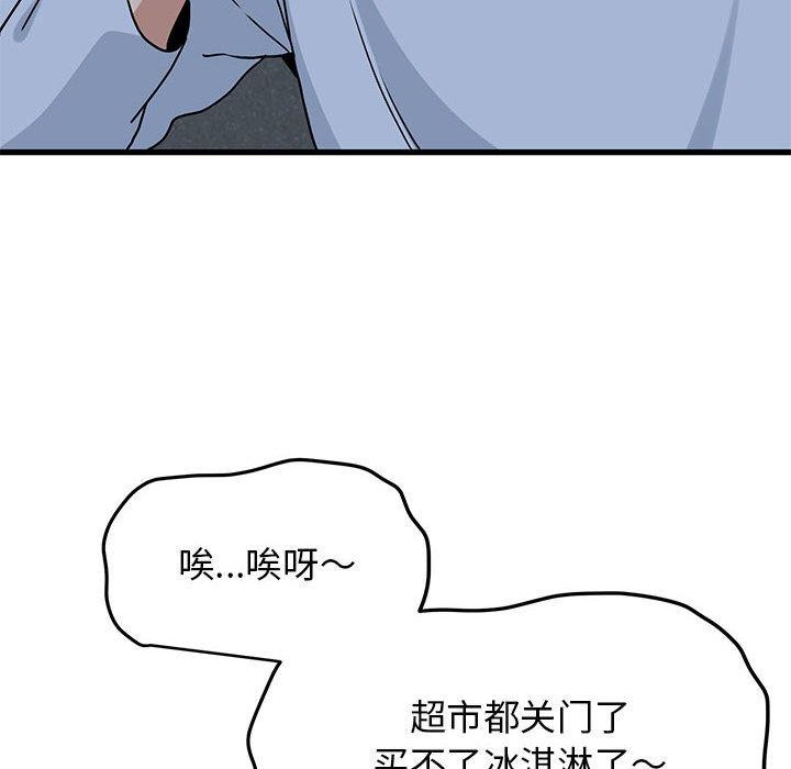 第50话 - 第124.jpg页