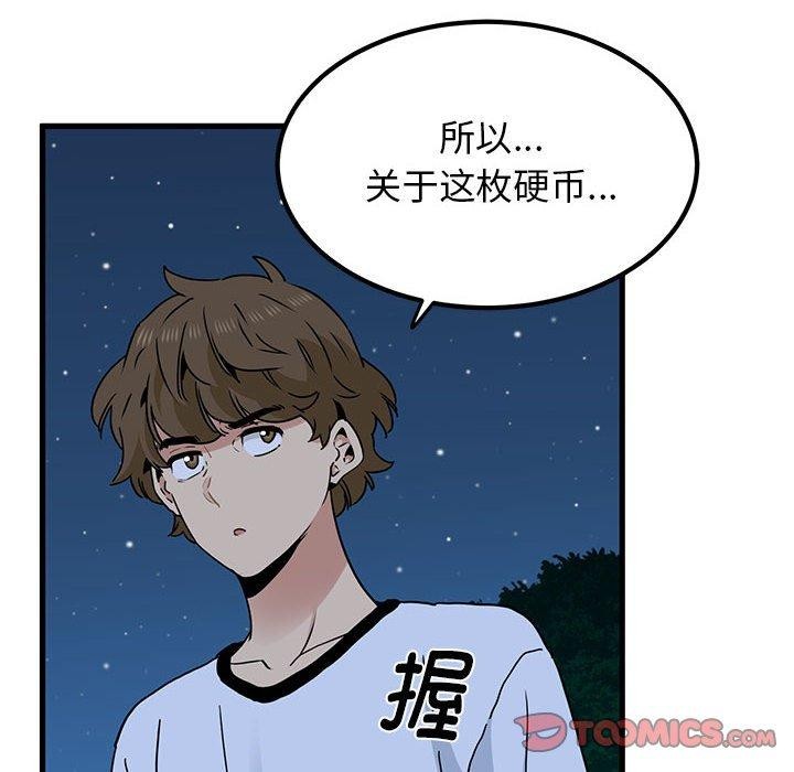 第50话 - 第132.jpg页