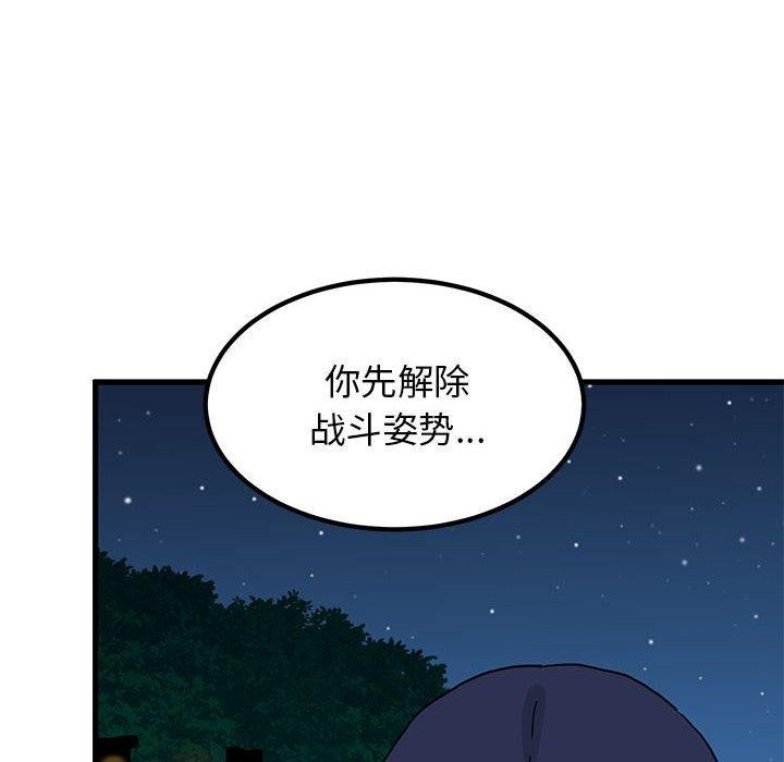 第50话 - 第134.jpg页