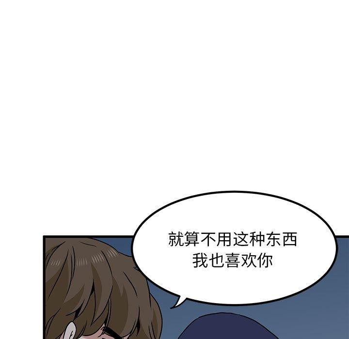 第50话 - 第139.jpg页
