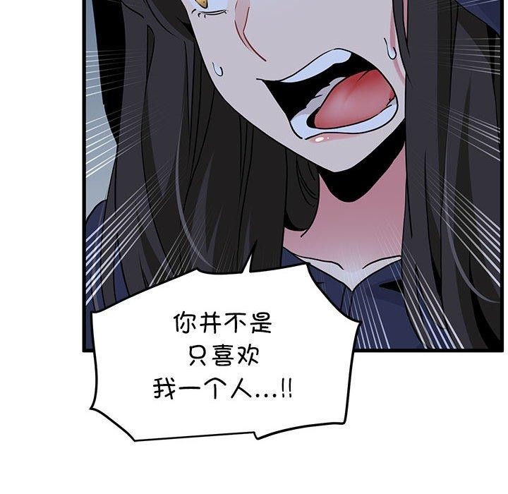 第50话 - 第144.jpg页