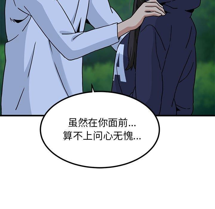 第50话 - 第171.jpg页