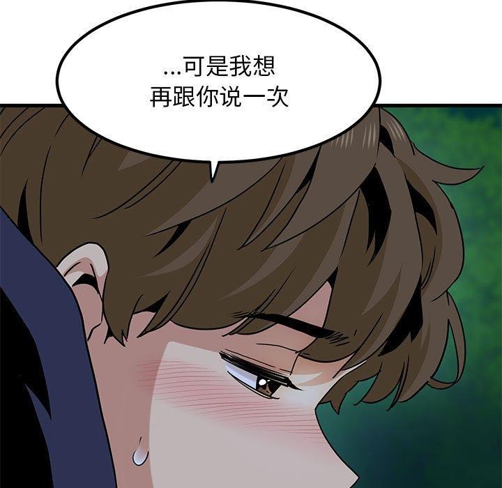 第50话 - 第175.jpg页