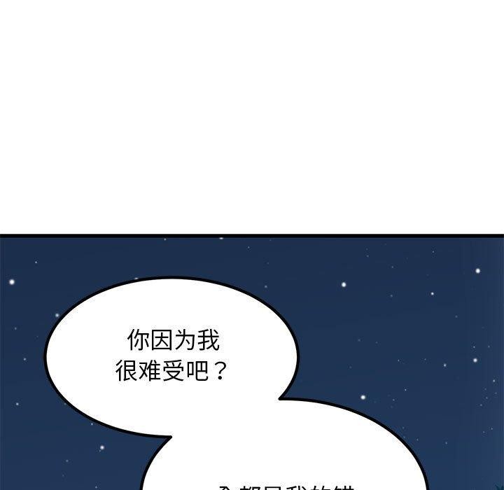 第50话 - 第177.jpg页
